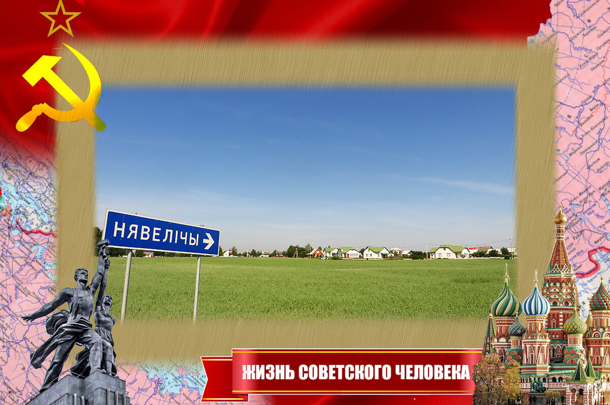 Указатель и видна деревня Невеличи в наши дни