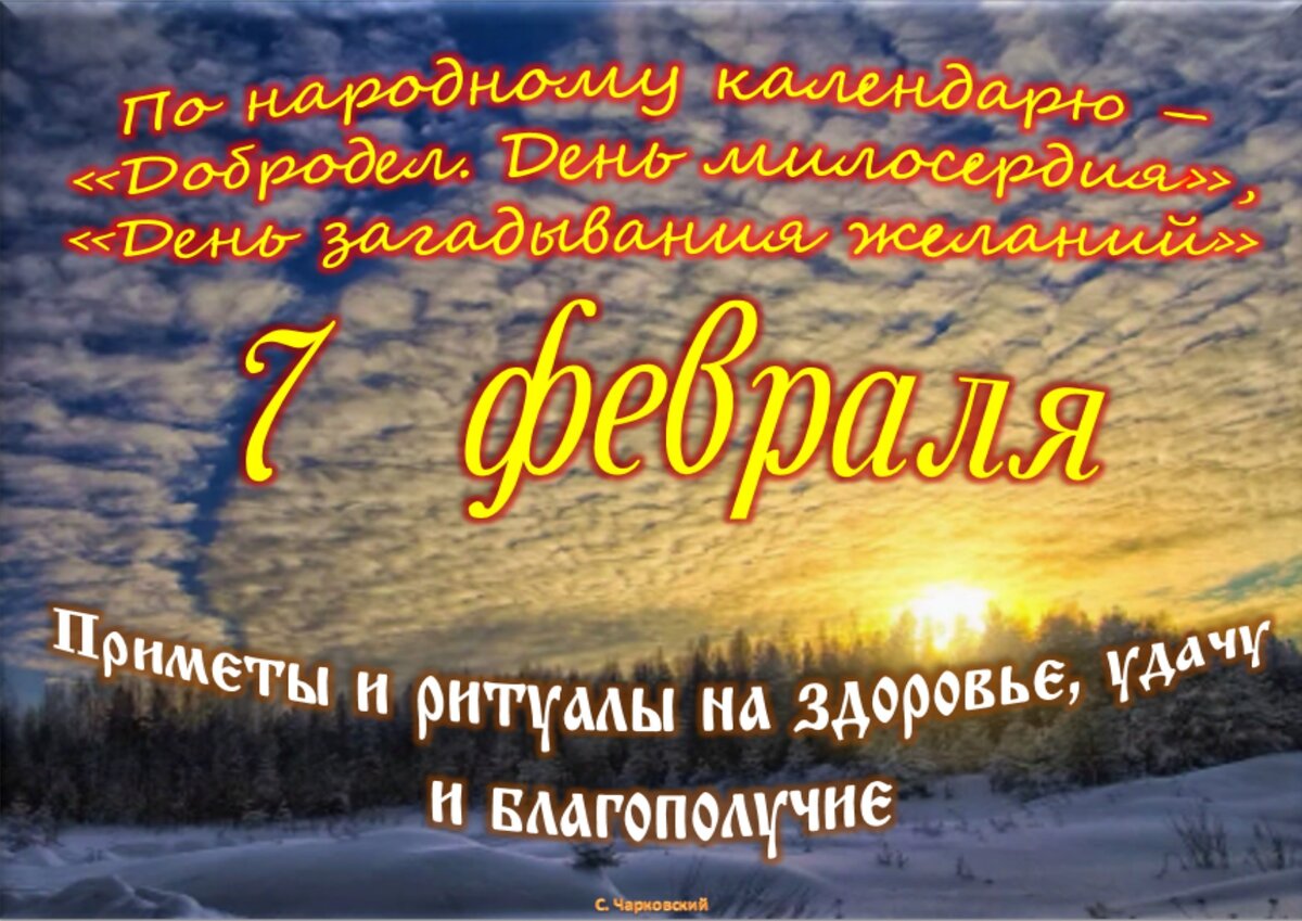 24 января приметы