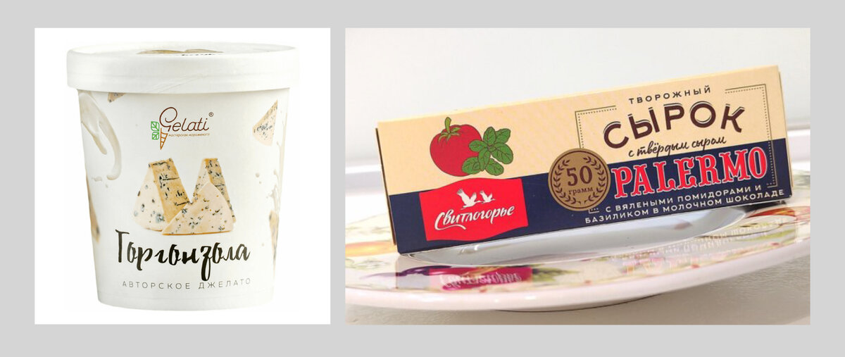 Мороженое со вкусом сыра с плесенью и сырки с твёрдым сыром, вялеными помидорами и базиликом — что-то новенькое и необычное. Эти товары выделяются среди привычных и скорее зацепят внимание покупателя