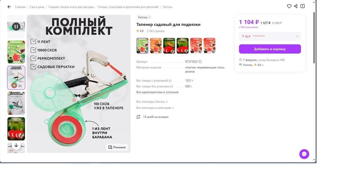 это не реклама товара