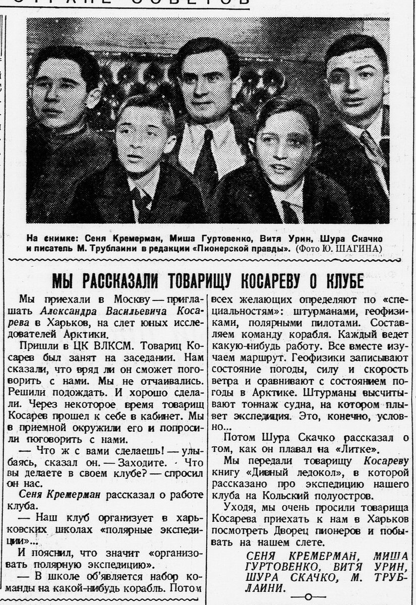 пионерская правда. 1935 №169