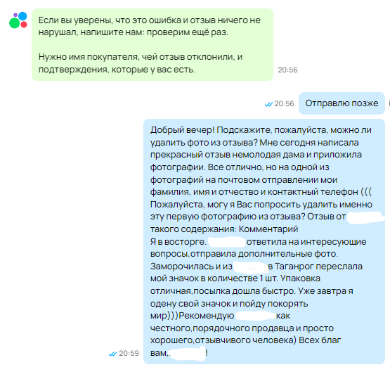 Скриншот из профиля автора 