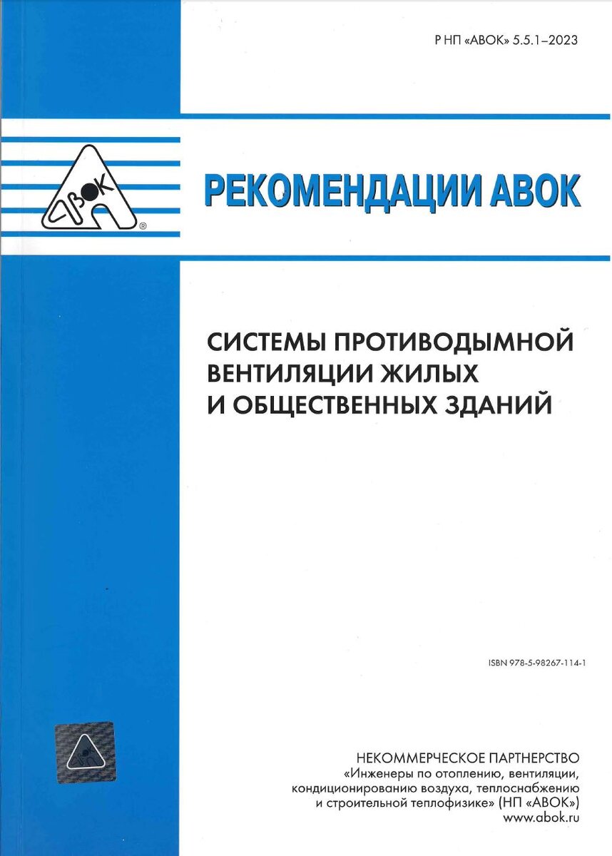 Обложка Рекомендаций