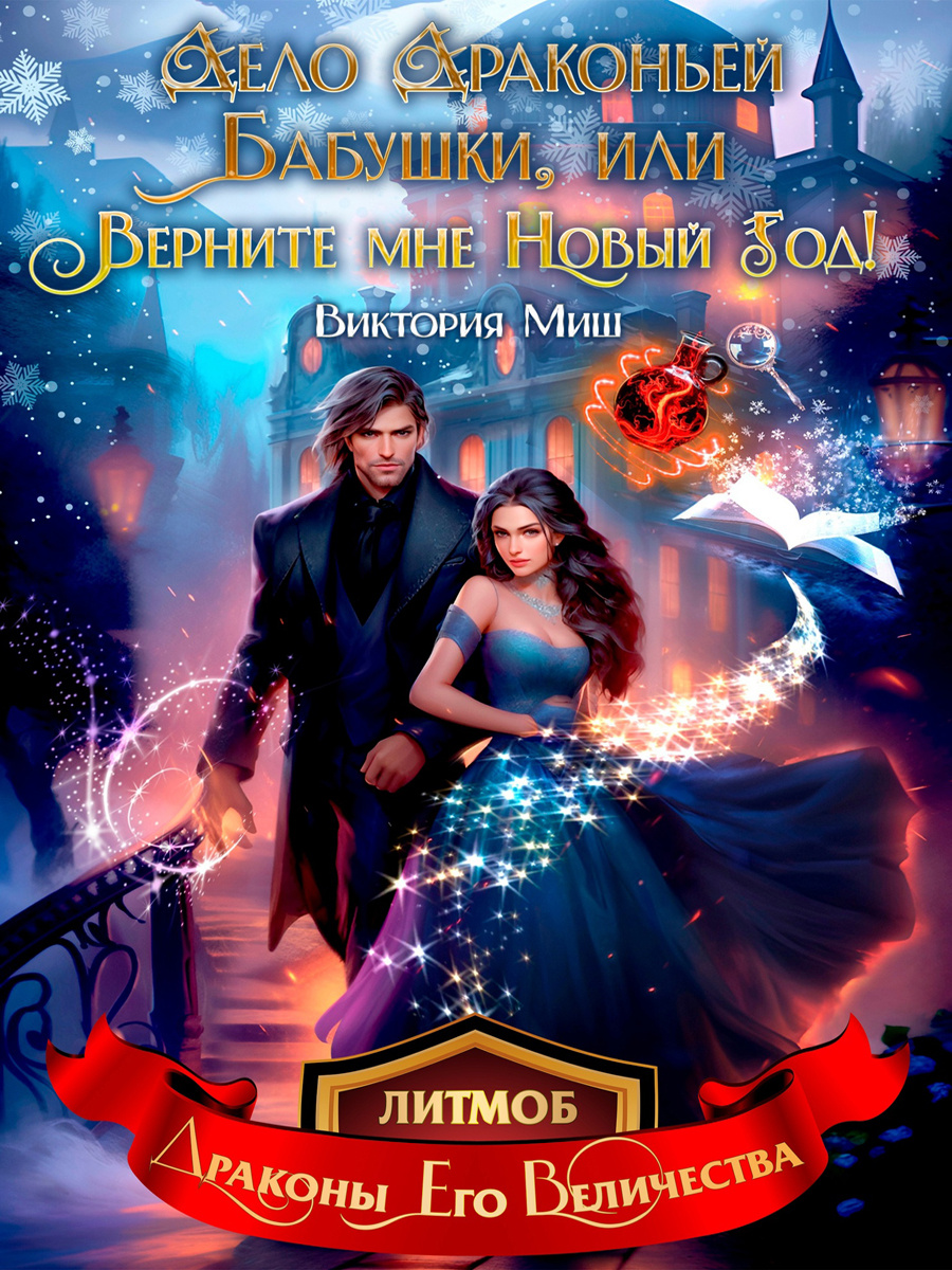 обложка электронной книги автора