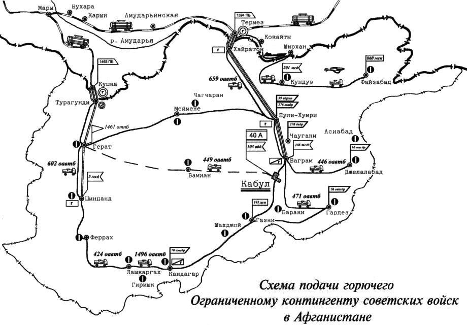 Советские войска в афганистане состав