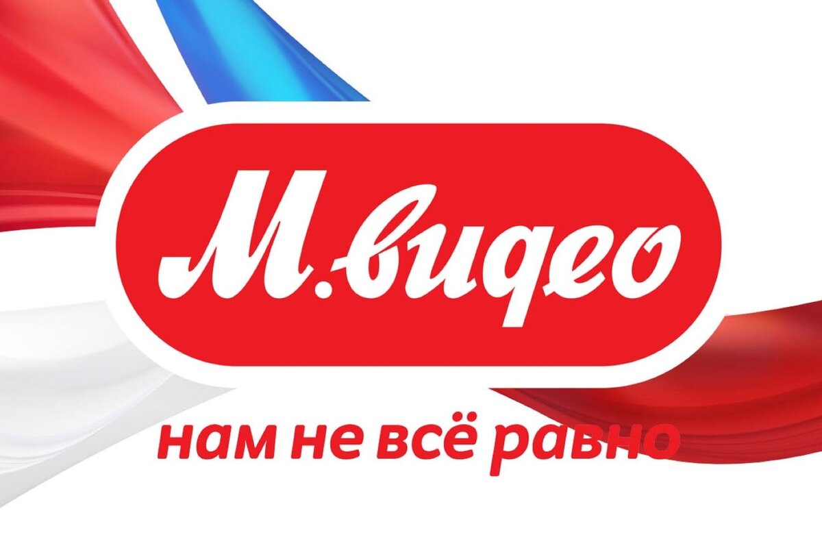 Сайт мвидео калуга. М видео. Мвидео логотип. Мвидео магазин. М видео картинки.