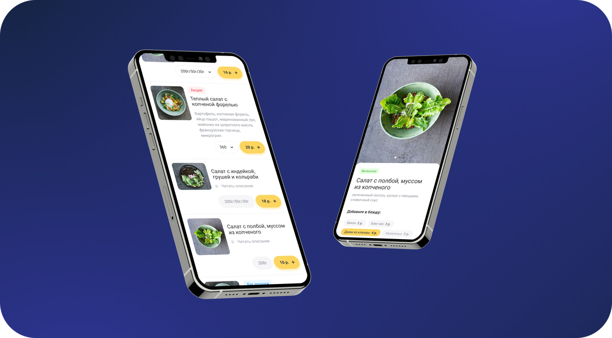 Интерфейс электронного меню Ezha Online