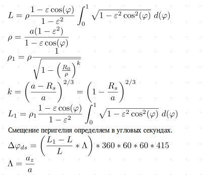 Набор применяемых формул