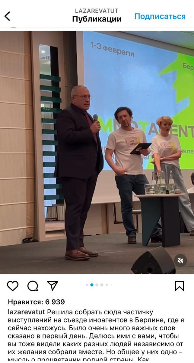 Комсомолец ходорковский на шабаше иноагентов.