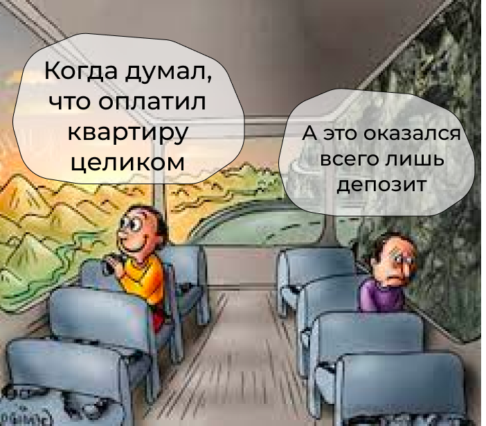 Некоторые застройщики требуют весомый депозит