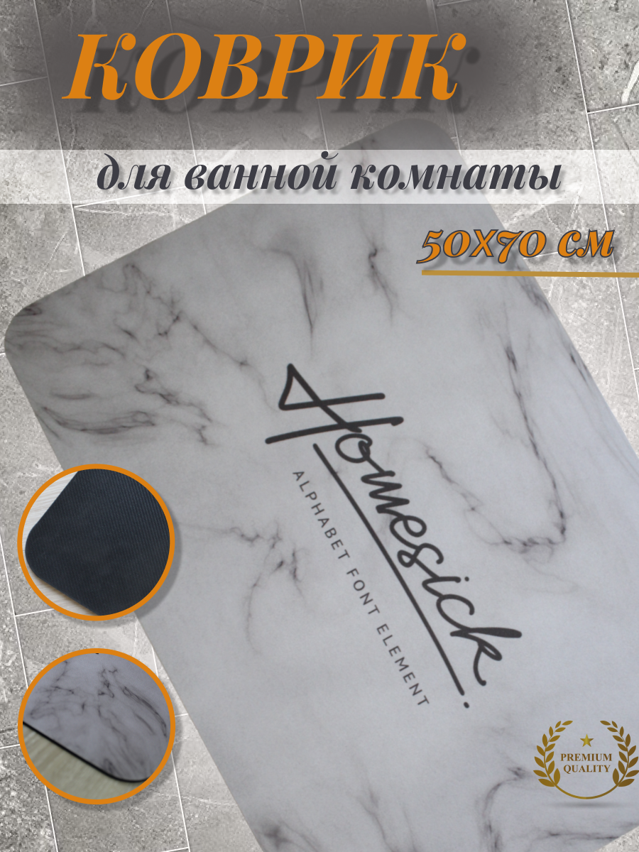 Диатомитовые коврики