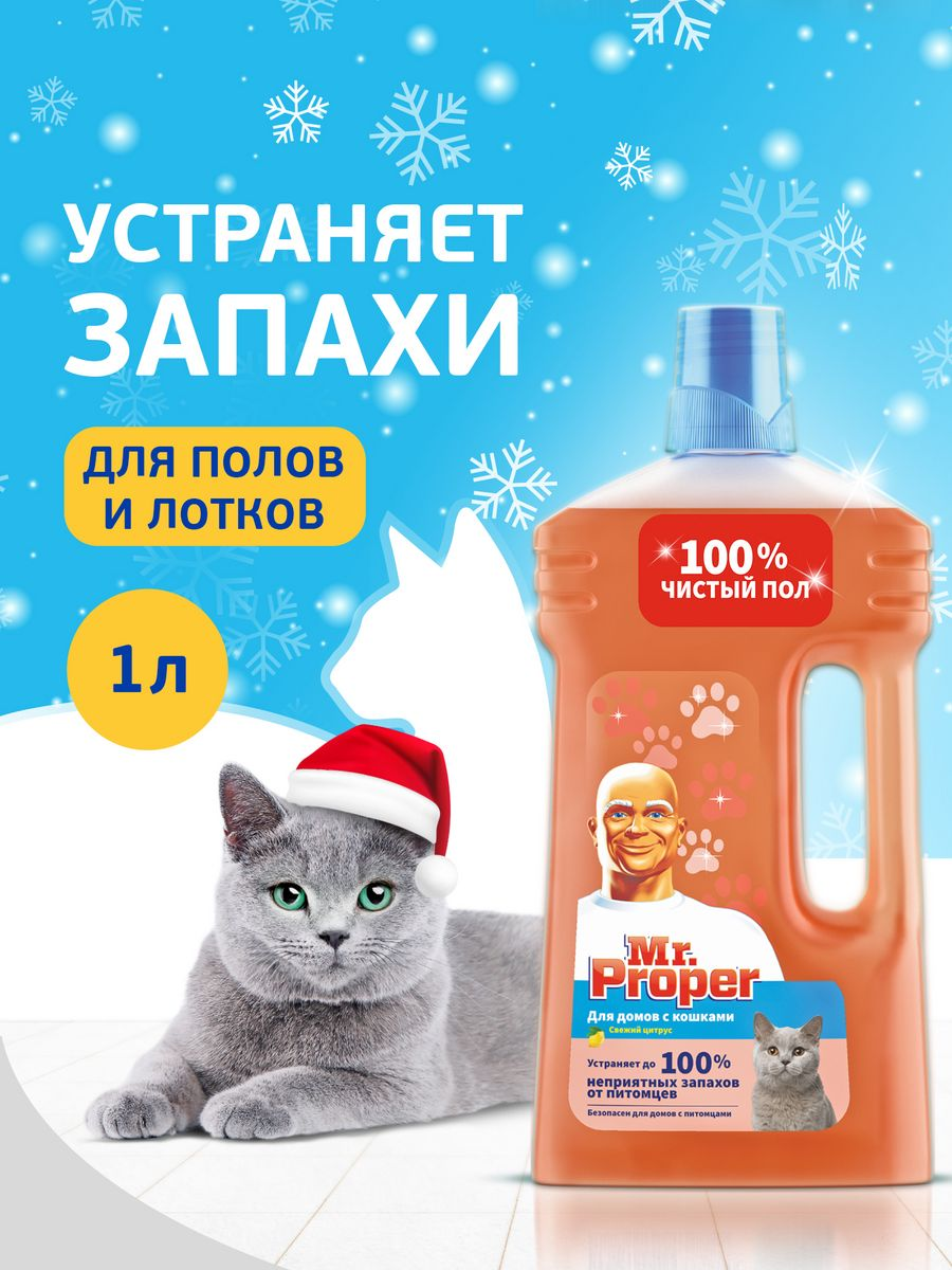 средство для мытья полов детское. гипоаллергенные средства для мытья полов. средство для мытья пола glorix нежная забота. средство мытья полов детской. средство мытья полов детской.