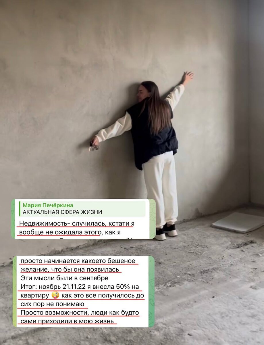 Кейсы клиенток , которые покупают квартиры и получают подарки от мужчин)