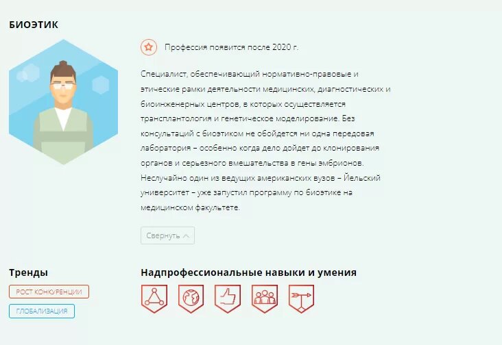 генетики минск