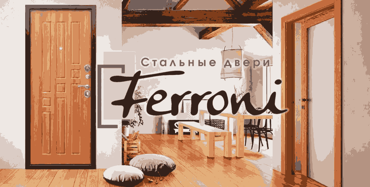 Акция на двери Ferroni