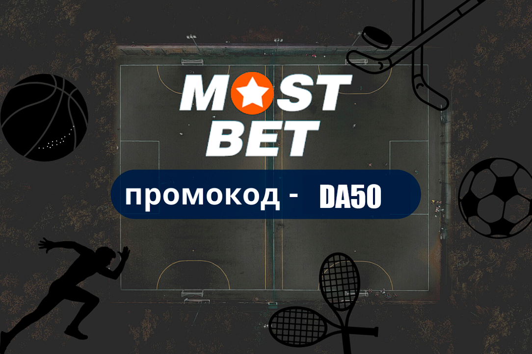 букмекерская контора мостбет. Mostbet mostbet-wu8 xyz. мостбет сейчас mostbet td xyz. букмекерская контора мостбет. Mostbet официальный сайт.
