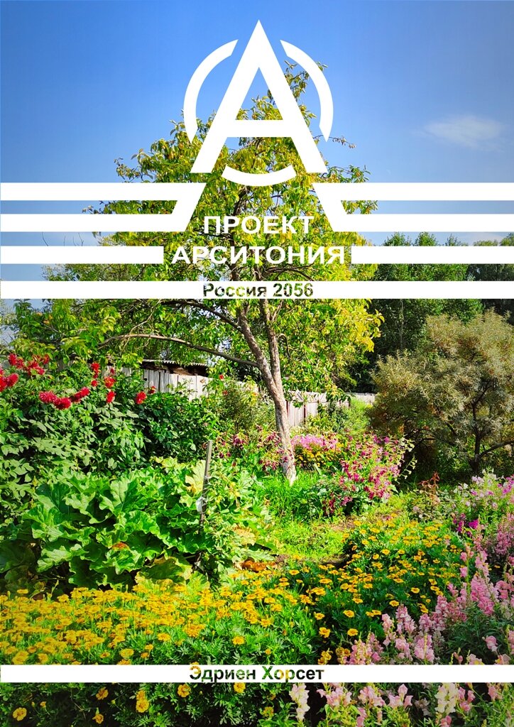 Оригинальный логотип произведения