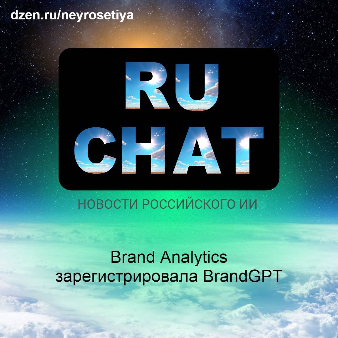 Первая российская нейросеть для анализа соцмедиа и СМИ