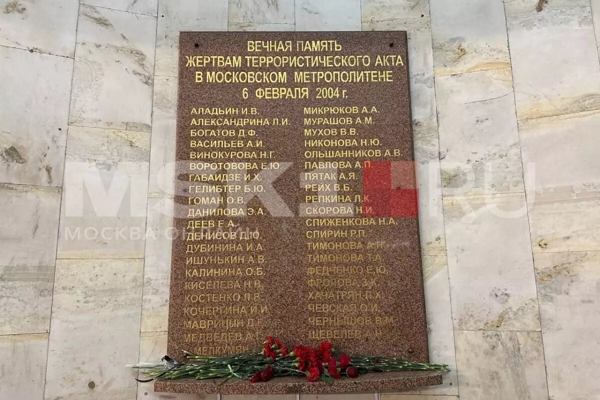 Цветы в память о жертвах. Фото: MSK1.RU