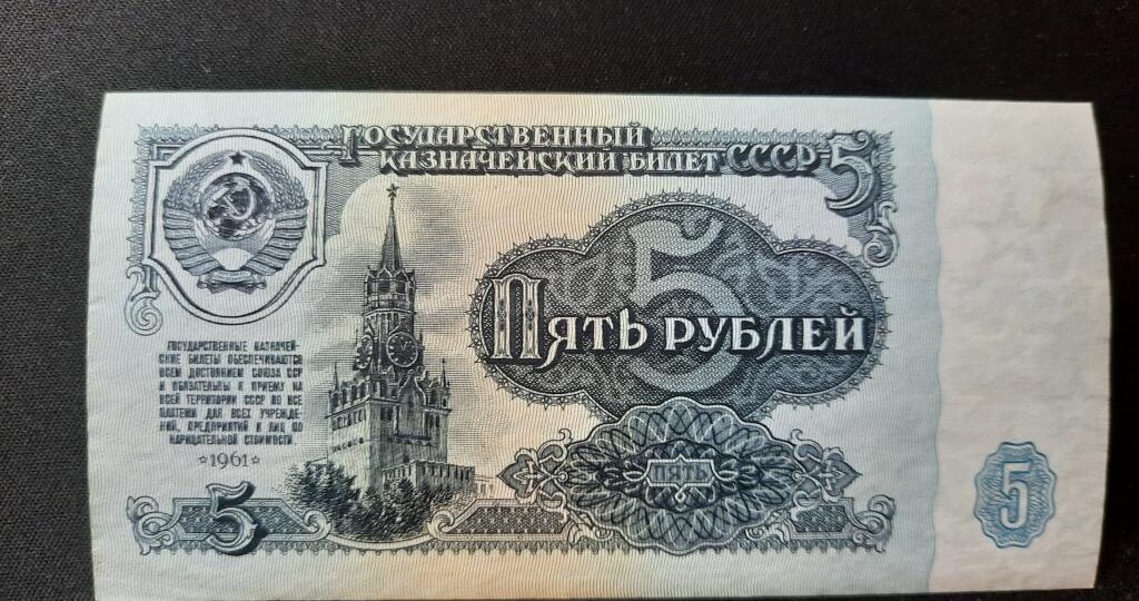 Некоторые боны СССР: редкие и дорогие