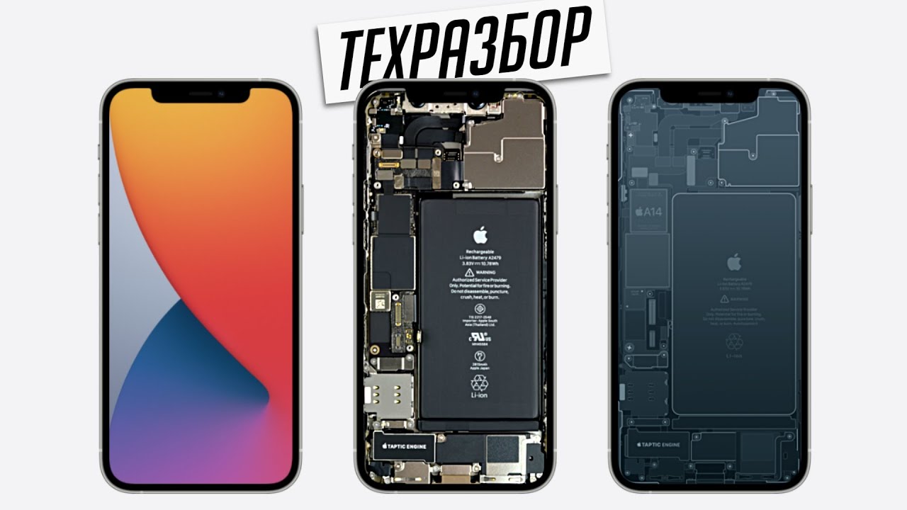 Когда менять аккумулятор и как увеличить память в iPhone и iPad? |  ТехРазбор №33