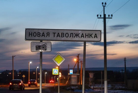    Белгородская область. Село Новая Таволжанка