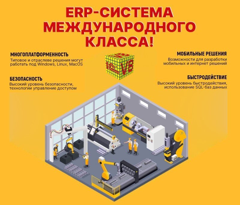 1с ерп импорт. 1с ерп импорт