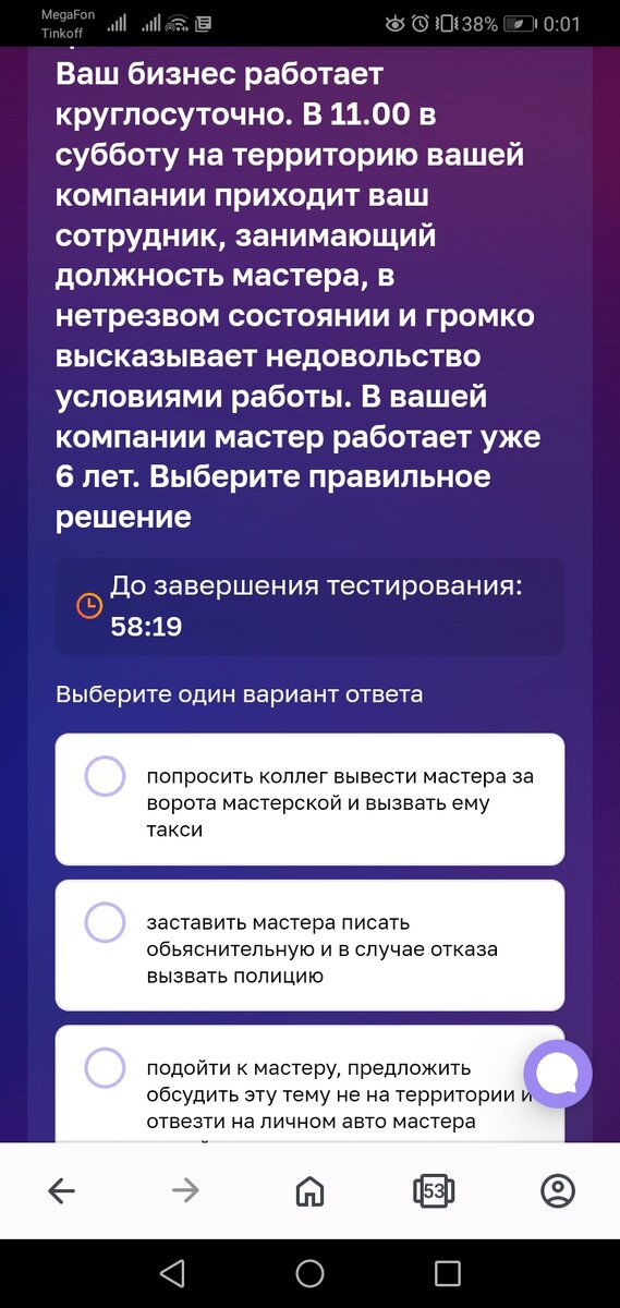 Тест кровообращение ответы