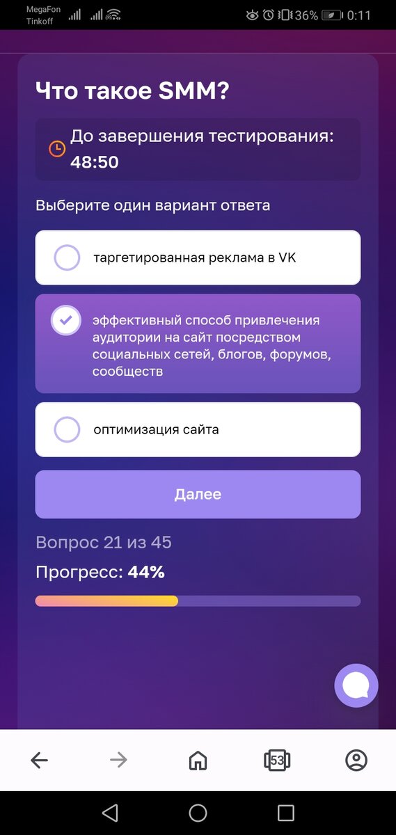 Тест 13 ответы