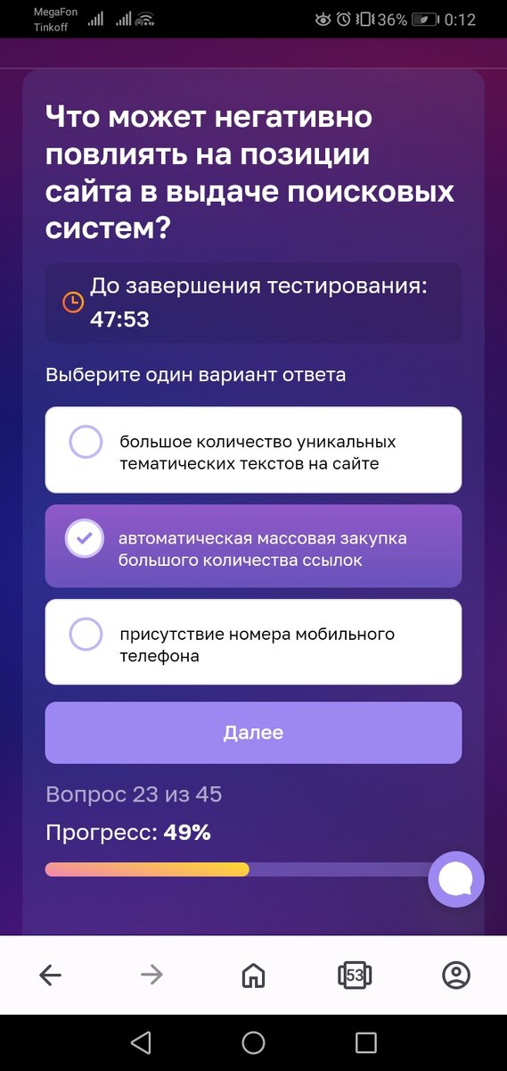 Тест 24 билеты и ответы