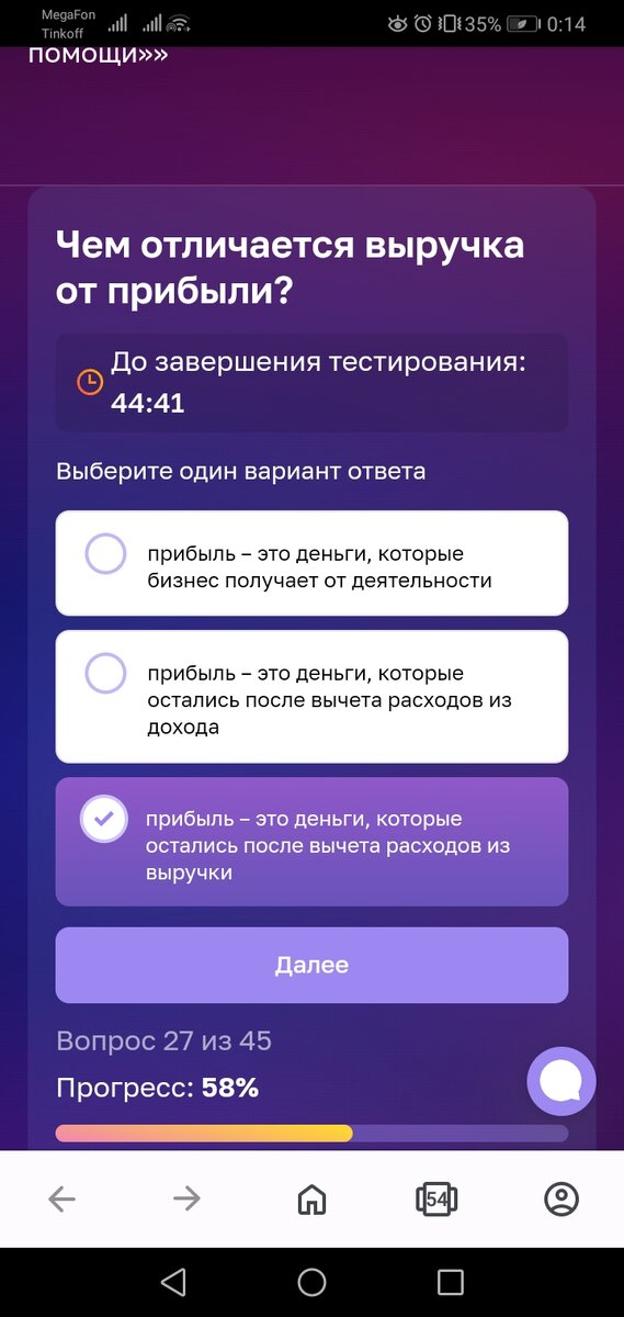 Какие виды статусов существуют. Соц статус план. Социальные статусы и роли тест с ответами. Смешанный социальный статус. Позиция человека в обществе.