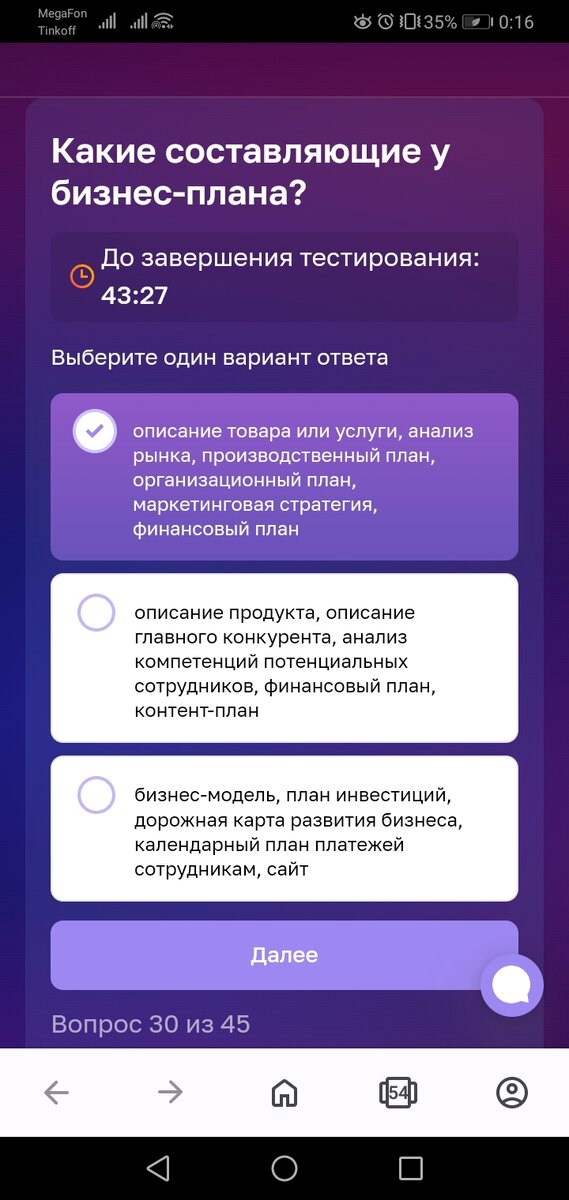 Тест с ответами новый