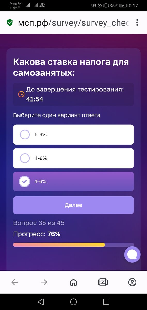 Клинические тесты с ответами