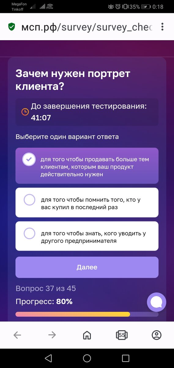 что такое простые быстрые тесты на вич. алгоритм тестирования вич. анкета вич инфекции. ответ теста на вич. клинические проявления и лабораторная диагностика вич инфекции.