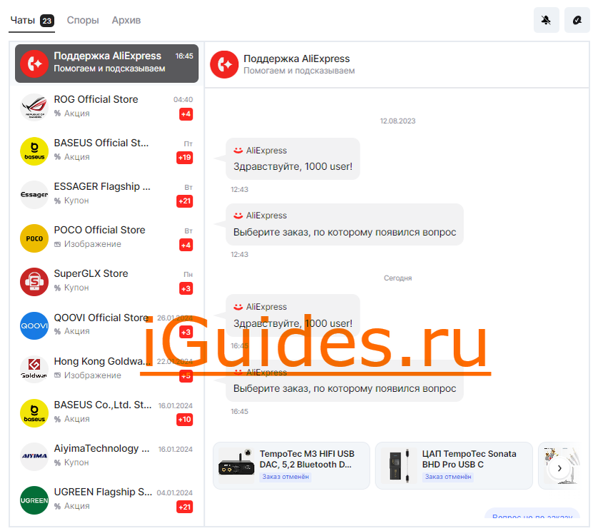 спор на алиэкспресс. алиэкспресс продавец закрыл спор. Return goods aliexpress. продавец отменил заказ на алиэкспресс. алиэкспресс продавец закрыл спор.