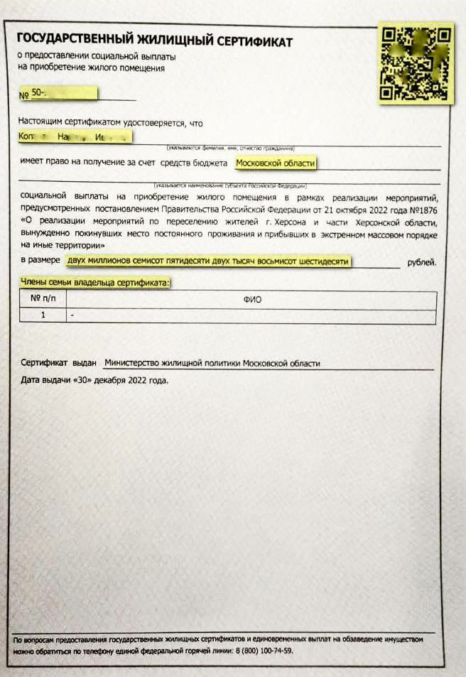 Срок херсонского сертификата. Результат теста на коронавирус. Как выглядит Херсонский сертификат.