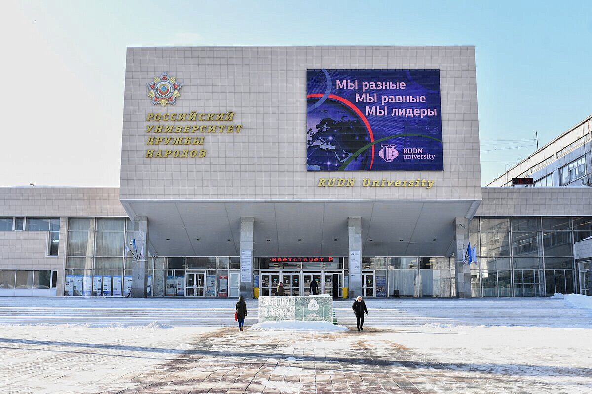 Сайт университет дружбы народов