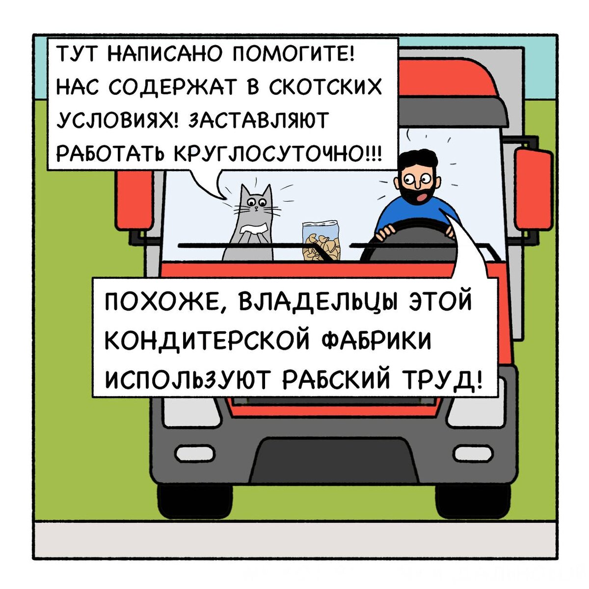 Дальнобойщик. Картинки дальнобойщиков. Высказывания дальнобойщиков. Дальнобойщик. С днем дальнобойщика папа.