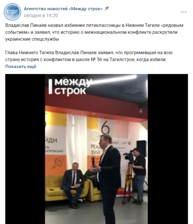 фото: скриншот https://vk.com/mstrokru