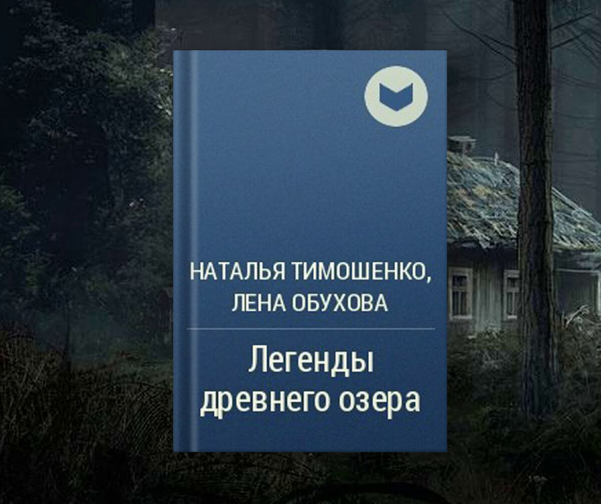 Досье. Обухова секретное досье книги. Секретное досье мистические романы. Обухова и тимошенко все книги по порядку. Обухова секретное досье книги.