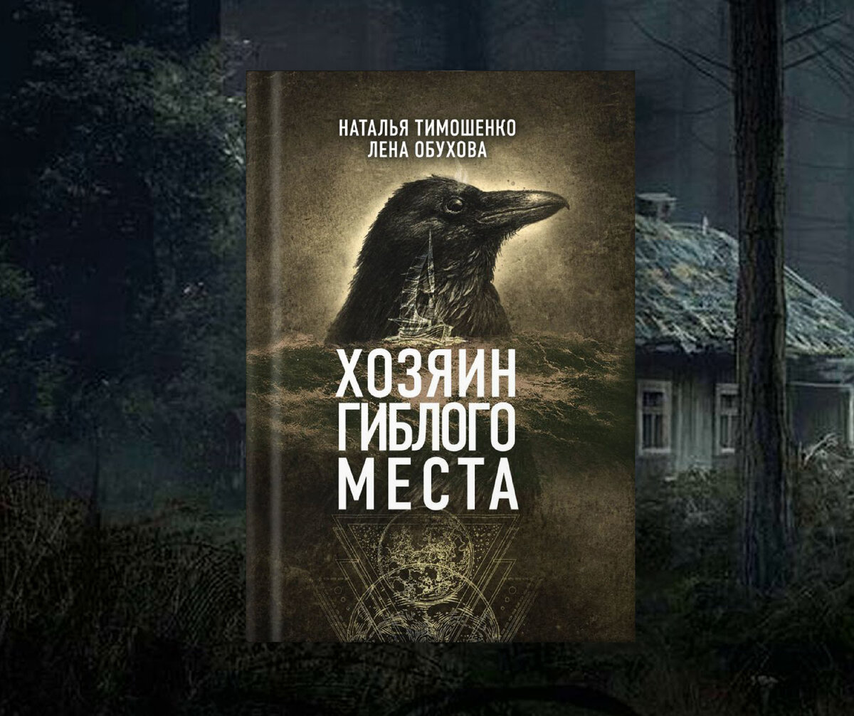 Огромный обзор на цикл «Секретное досье» Натальи Тимошенко и Лены Обуховой.  Честный отзыв от настоящего ценителя мистики | Портал в другие миры | Дзен