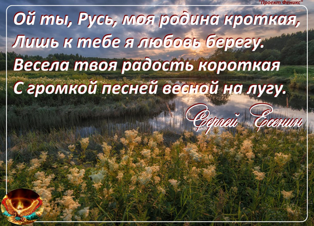 Стихи есенина русь Стихи есенина русь