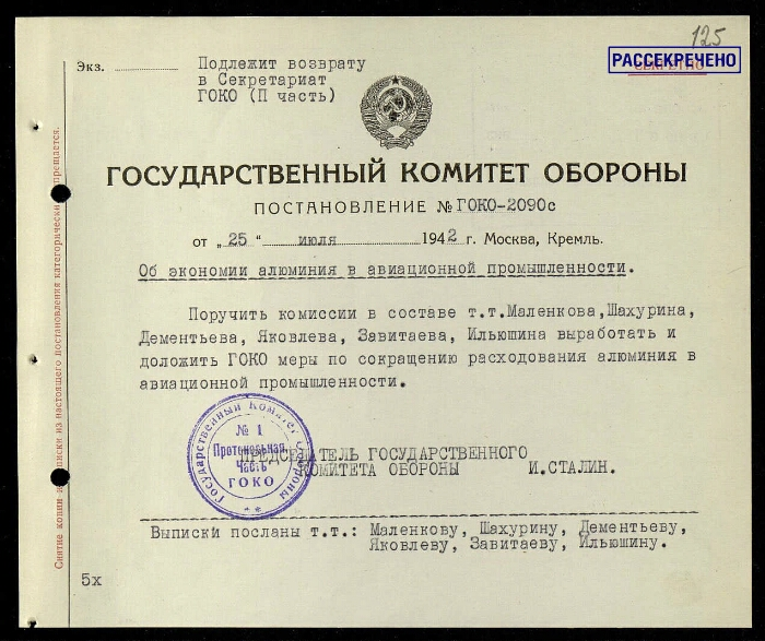 Постановление правительства примеры. Распоряжение об утверждении схемы кпт. Постановление №852 от 01. Постановление об утверждении карта плана территории. 2021.