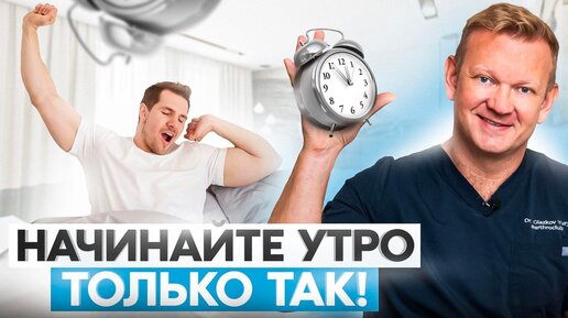 Video herunterladen: Эти 8 УТРЕННИХ ритуалов пробудят ваш ПОТЕНЦИАЛ