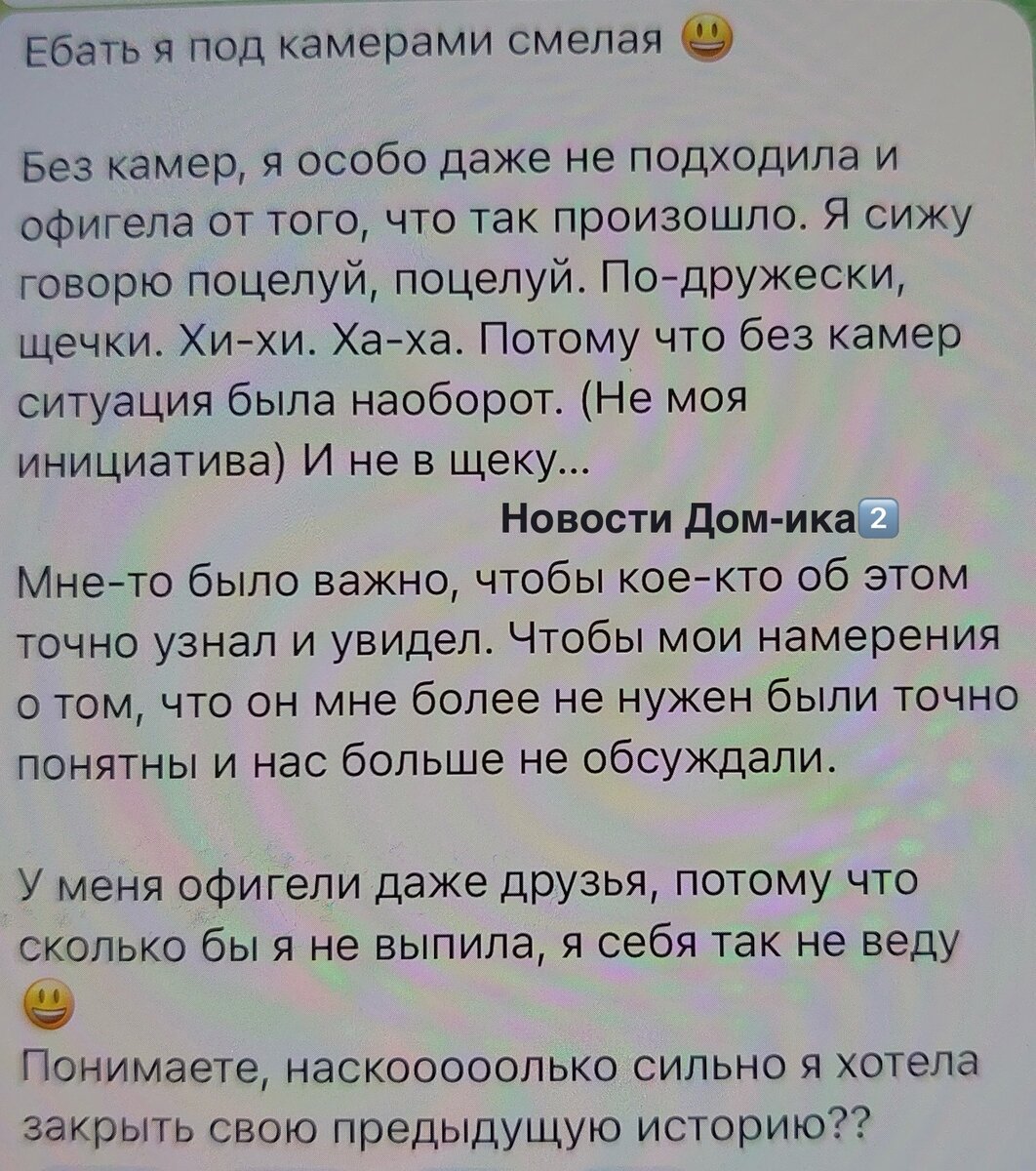 Новости Дом-ика2️⃣ от 7.02.24 Черно и Элина - конфликт продолжается. Саша  про условия на проекте. Две новые пары. Рапунцель, Орлова, Горина. |  Новости ДОМ-ика 2️⃣. | Дзен