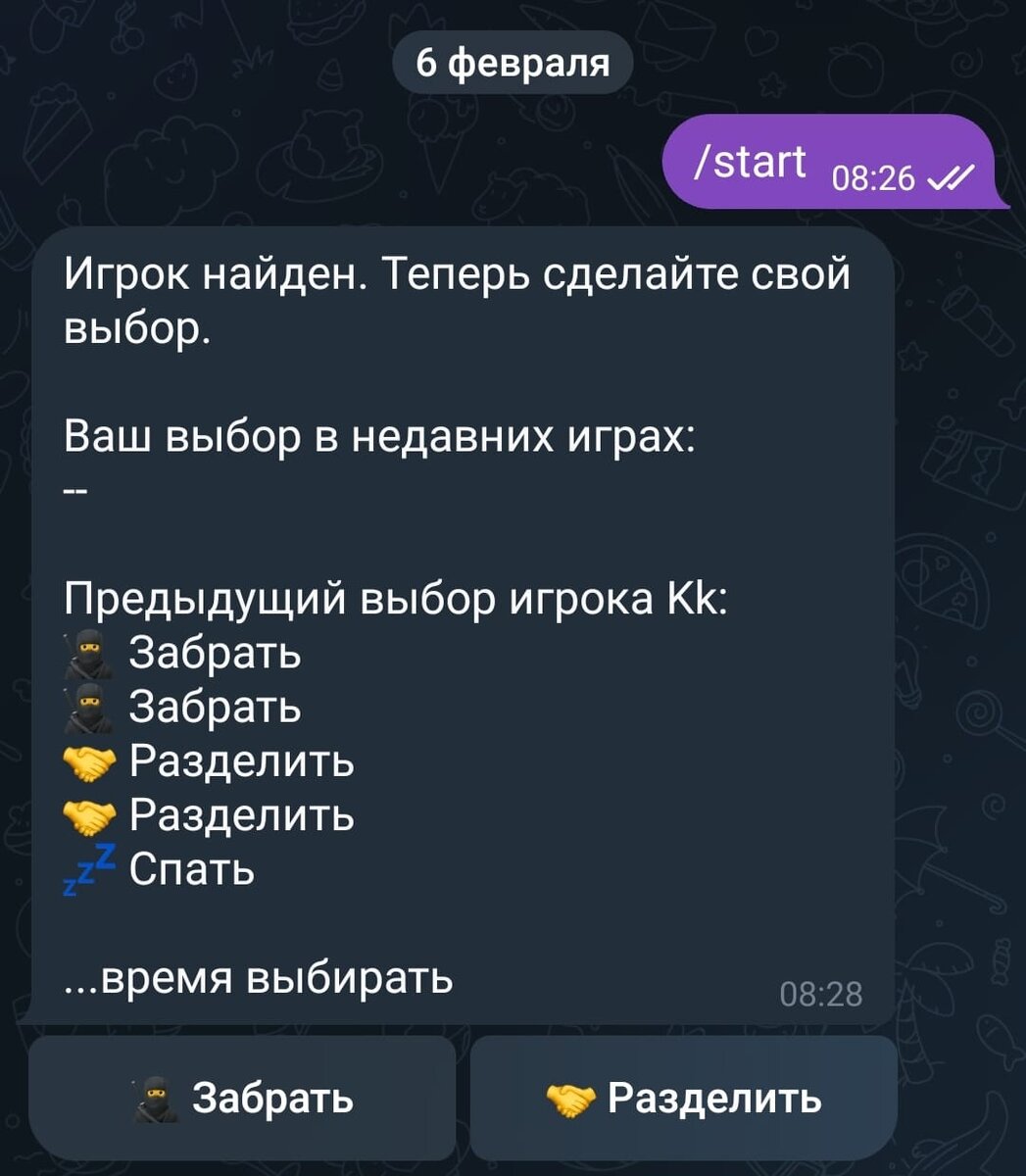 Нот Дилемма бот Notcoin