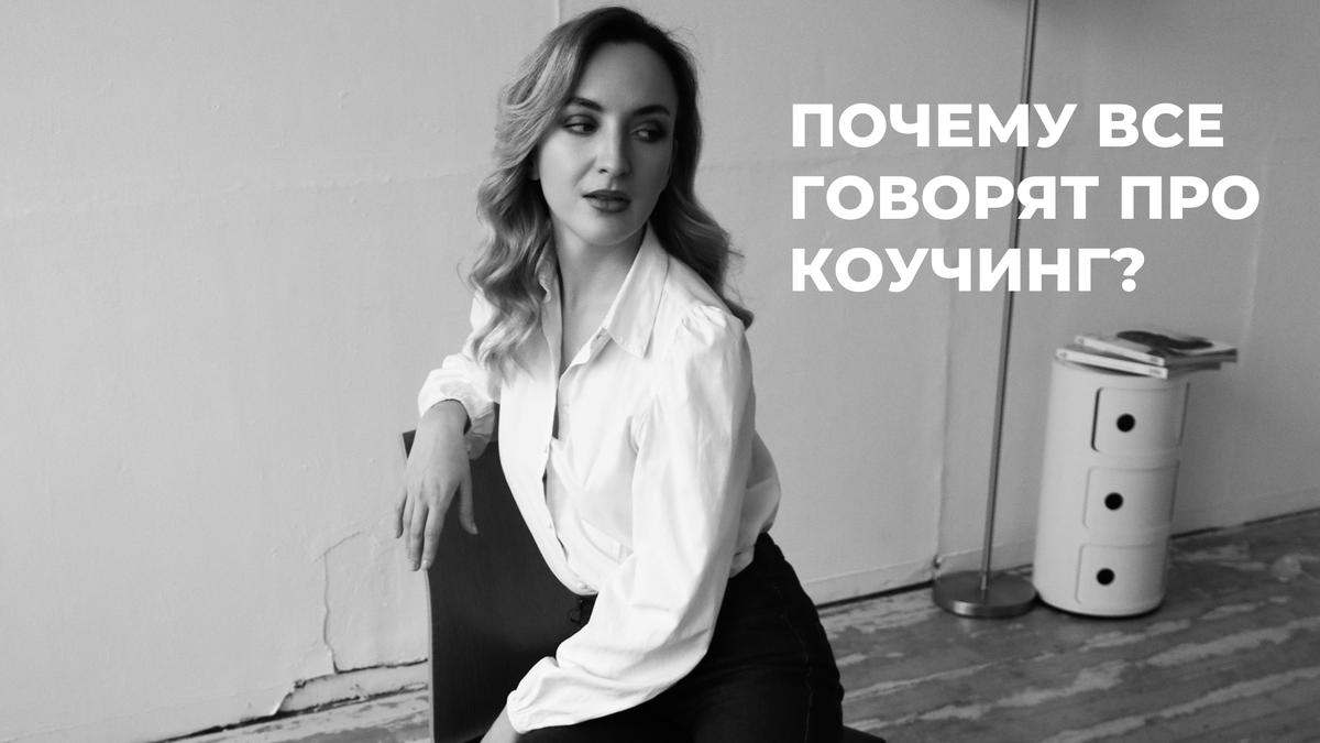 Юлия Цандере, коуч ICF