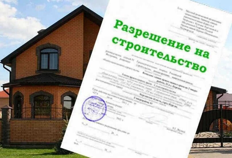 Получение разрешения на строительство процесс кропотливый, и непростой