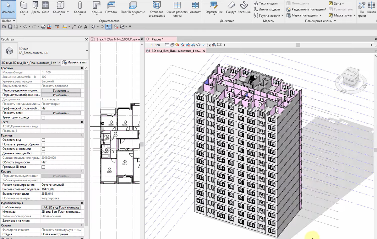 Создание и использование шаблонов в Autodesk Revit для эффективного  проектирования | AMS³ | Дзен