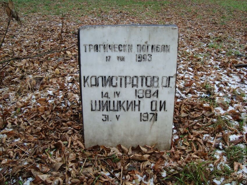 Памятник ребятам. 